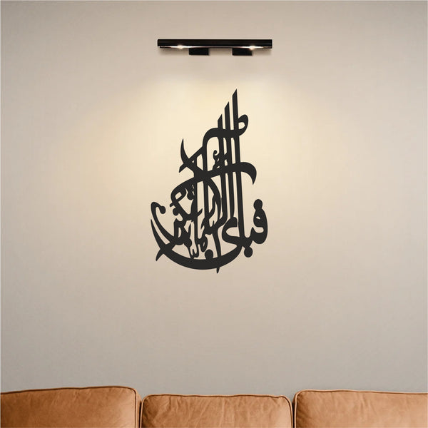 Fabi Ayyi Alai Rabbikuma Tukaziban Calligraphy Islamic Wall Art