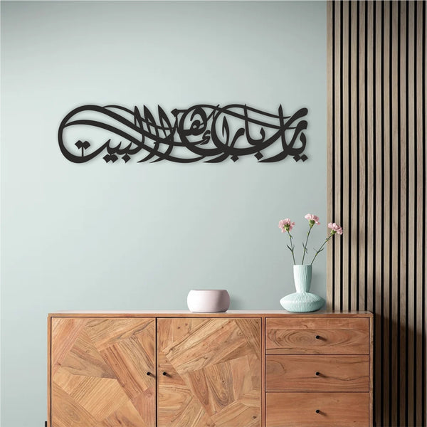 Dua for Barakah - Ya Allah Bless Our Home Calligraphy Islamic Wall Art