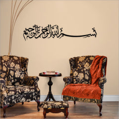 Bismillah Calligraphy Islamic Wall Art