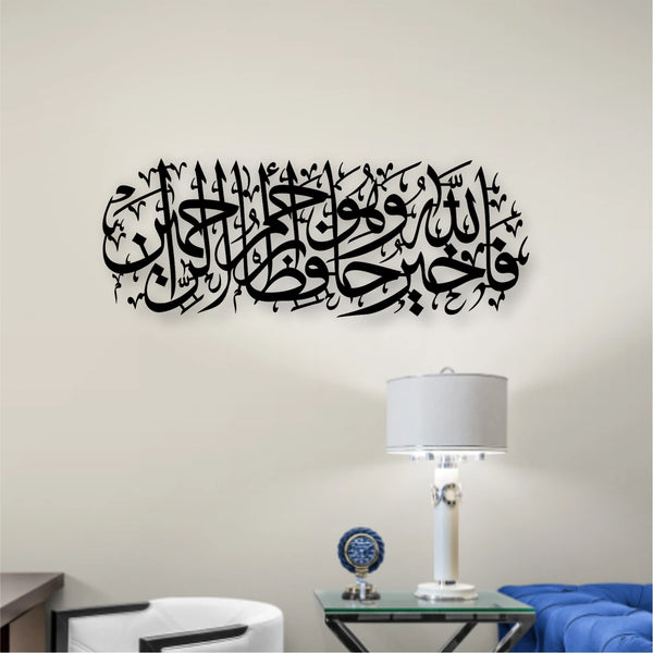 Surah Yusuf Calligraphy Islamic Wall Art