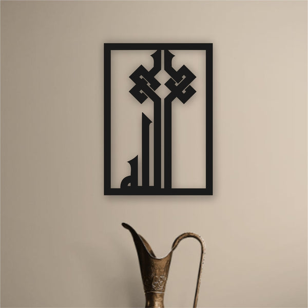 Allah (SWT) Calligraphy Islamic Wall Art