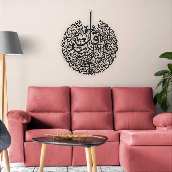 Surah Al Falaq Calligraphy Islamic Wall Art