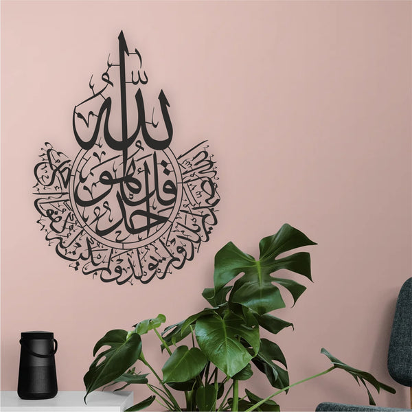 Surah Al Ikhlas Calligraphy Islamic Wall Art