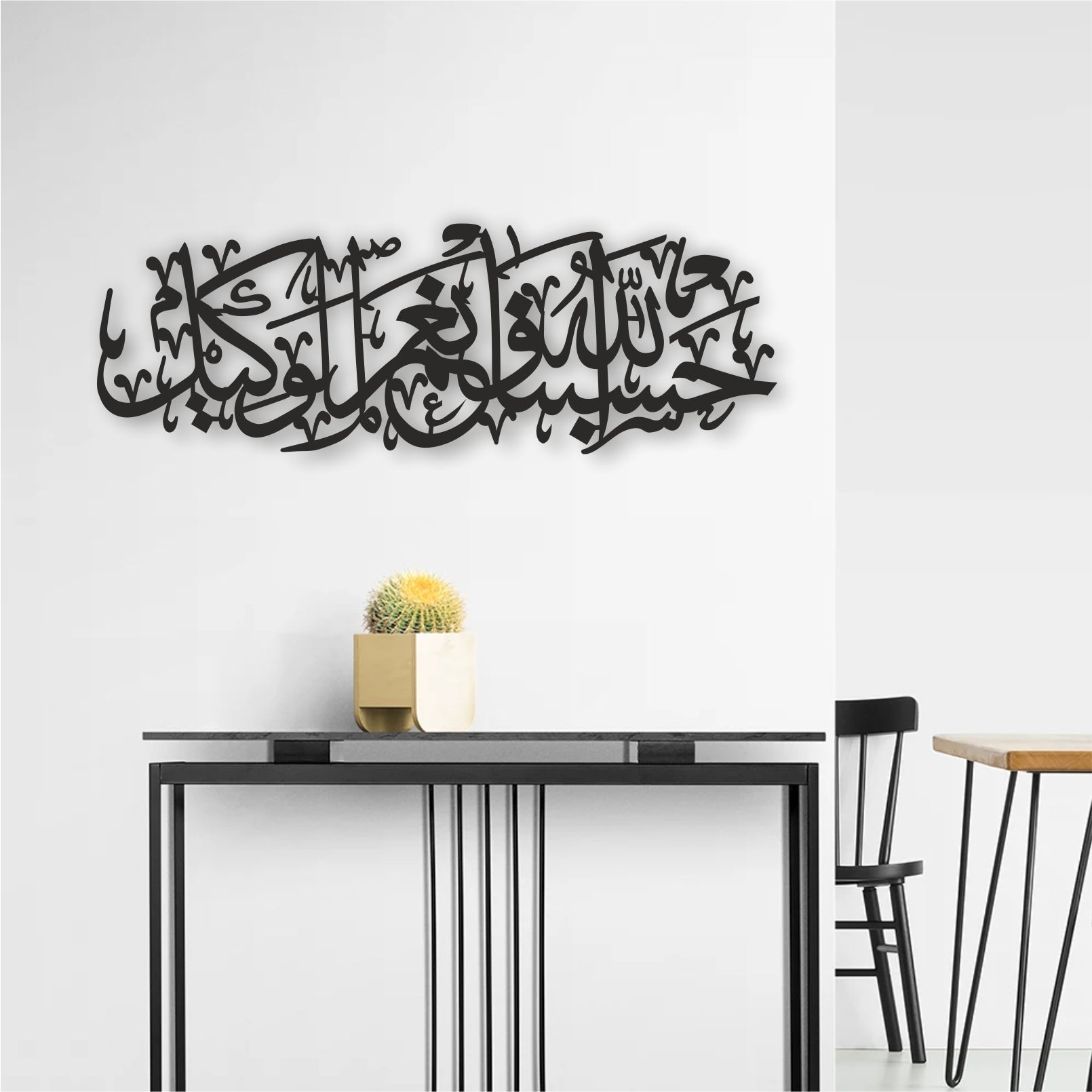 HasbunAllah Calligraphy Islamic Wall Art