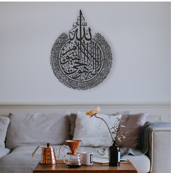 Ayatul Kursi Calligraphy Islamic Wall Art