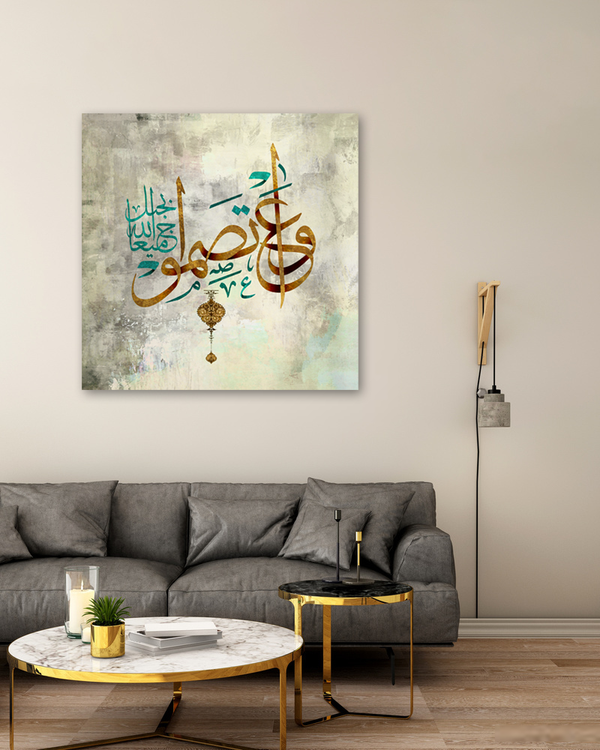 Islamic Calligraphy Canvas Artwork MWA-SC017-02317