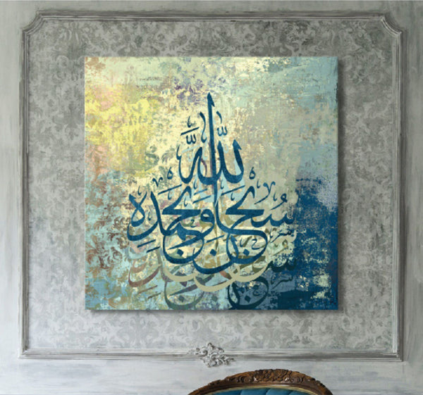 Islamic Calligraphy Canvas Artwork MWA-SC020-01986