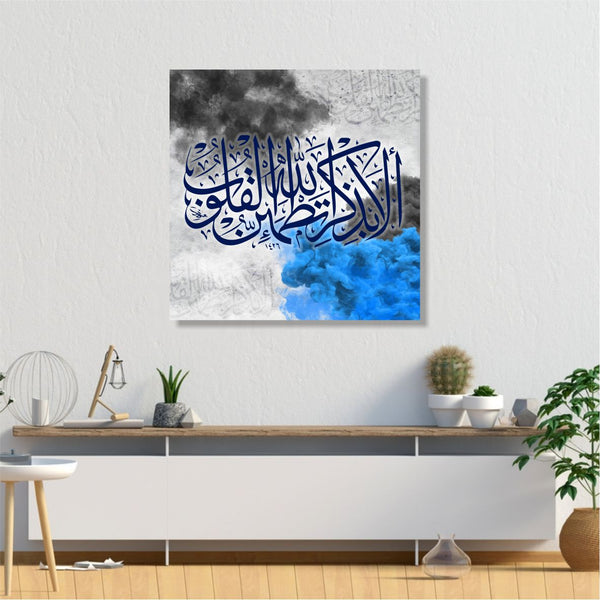 Islamic Calligraphy Canvas Artwork - MWA-SC021-0114