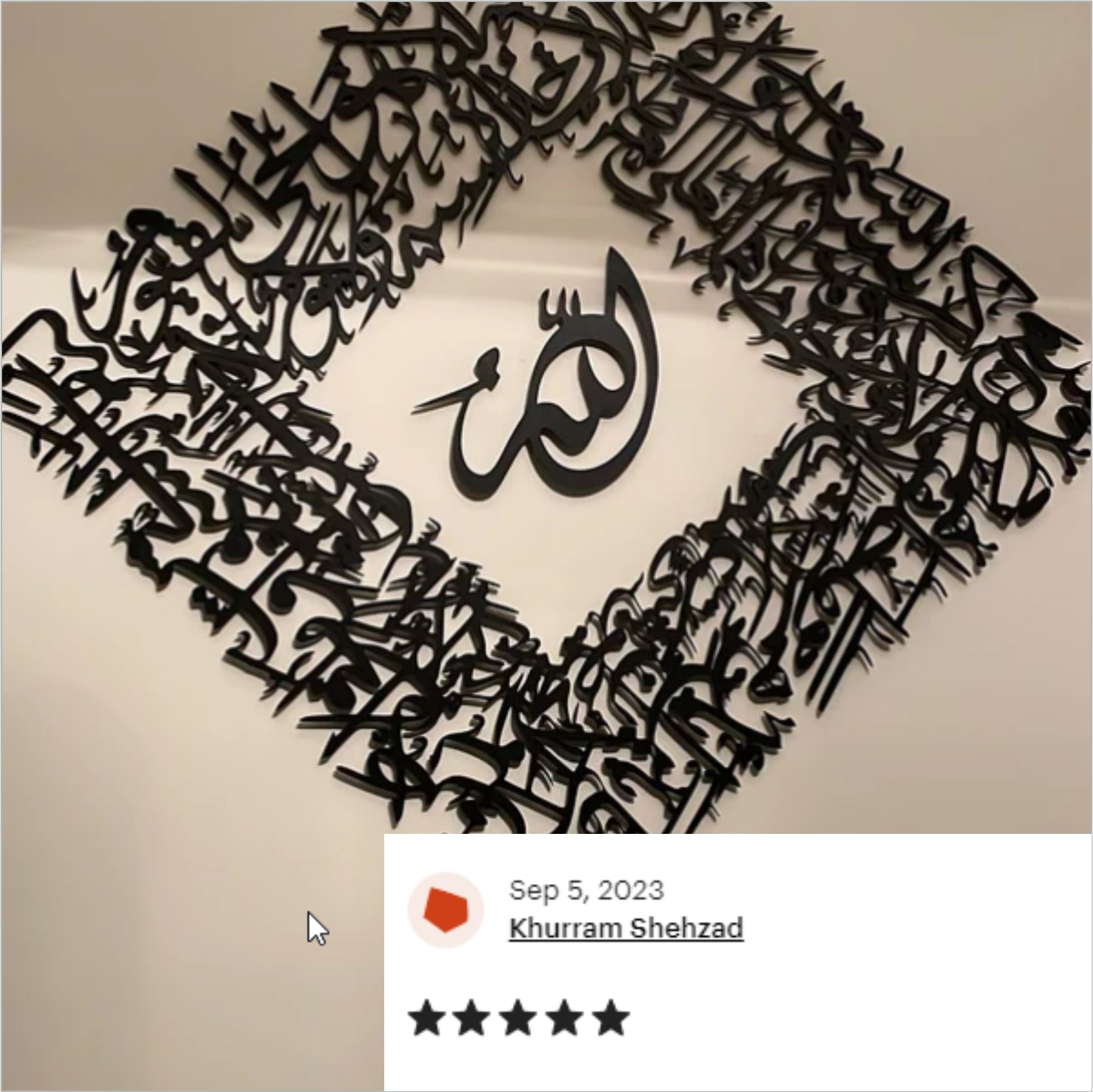 Allah Calligraphy Islamic Wall Art
