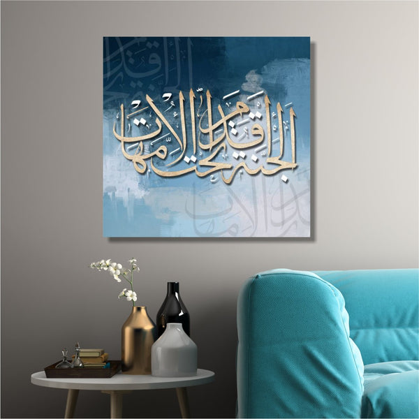 Islamic Calligraphy Canvas Artwork MWA-SC025-020