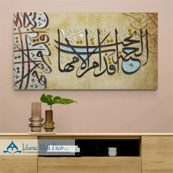 Paradise is under the feet of mothers Islamic Calligraphy Canvas Artwork