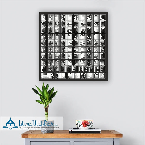 99 Names of Allah Kufic Calligraphy Islamic Wall Art