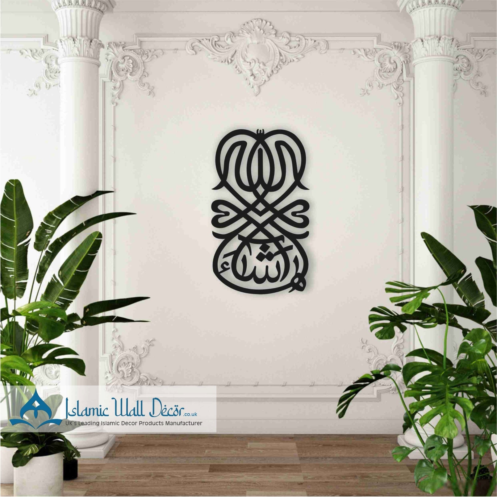 Mashallah Calligraphy Islamic Wall Art