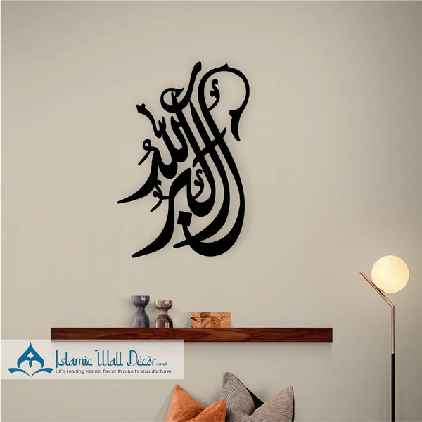 Allahu Akbar Calligraphy Islamic Wall Art