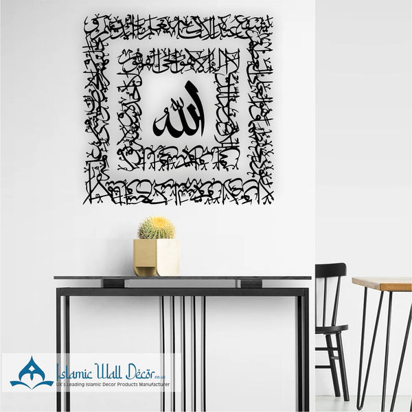 Ayatul Kursi Calligraphy Islamic Wall Art