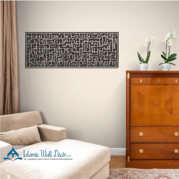 Ayatul Kursi Kufic Calligraphy Islamic Wall Art