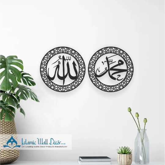 Allah and Muhammad Calligraphy Islamic Wall Art