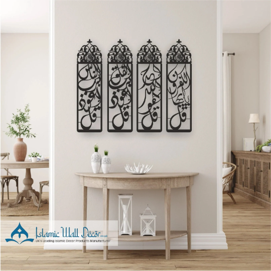 4 Quls Vertical Calligraphy  Islamic Wall Art