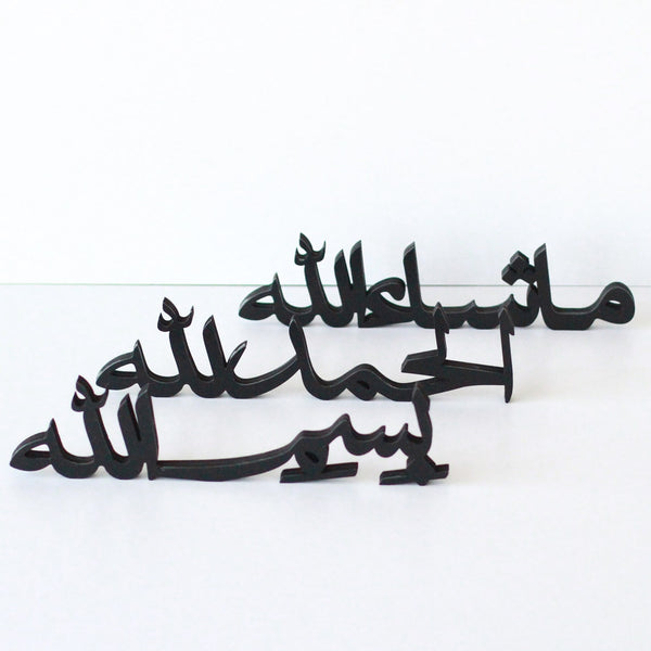 Islamic Table Wooden Decor - Alhamdullillah, Bismillah, MashaAllah (Arabic)